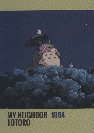 تصویر  دفتر طراحی (MY NEIGHBOR TOTORO 1984)،(کد a101)